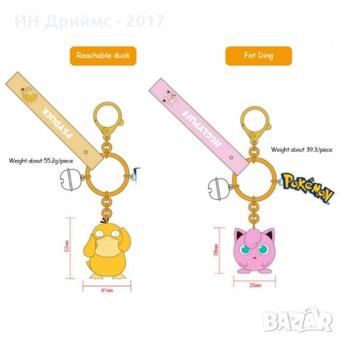 Original Покемон Детски ключодържатели Pikachu Squirtle Psyduck BULBASAUR , снимка 11 - Други - 34165256
