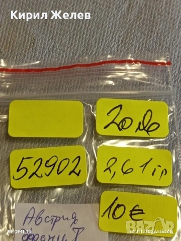 Сребърна монета 7 кройцера 174?г. Франц първи Австрия за КОЛЕКЦИЯ 52902, снимка 12 - Нумизматика и бонистика - 53097680