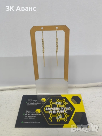 златни дамски обеци - 1,77гр(14К)