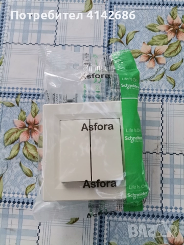 Сериен ключ Schneider Asfora 