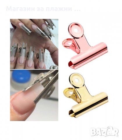 ЩИПКИ ЗА ОФОРМЯНА НА С ИЗВИВКА ПРИ ИЗГРАЖДАНЕ НА НОКТИ - КОД 3179, снимка 3 - Продукти за маникюр - 34126593