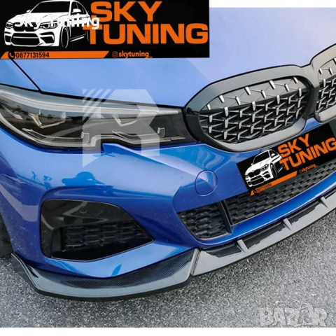 Bmw g20/g21 преден лип спойлер м тех Бмв г20/г21 Mtech spoiler, снимка 3 - Аксесоари и консумативи - 51954311