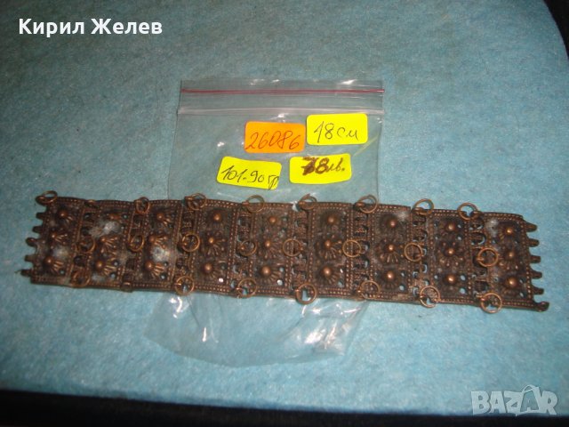 18в ВЪЗРОЖДЕНСКА БРОНЗОВА ГРИВНА с ГРАНУЛАЦИЯ СТАРИННА КУЮМДЖИЙСКА МАЙСТОРСКА ИЗРАБОТКА УНИКАТ 26086, снимка 8 - Антикварни и старинни предмети - 35664177