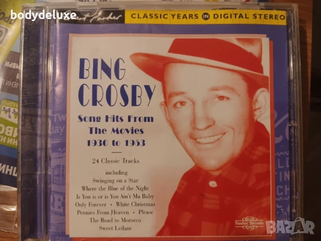 BING CROSBY албуми на аудио дискове
