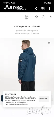 the North face dryvent мъжко яке M размер. , снимка 2 - Якета - 55968530