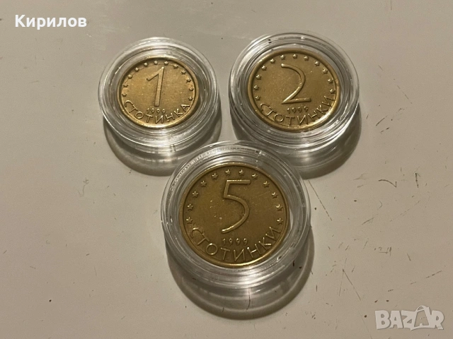 Лот 1,2 и 5 стотинки, 1999 г.