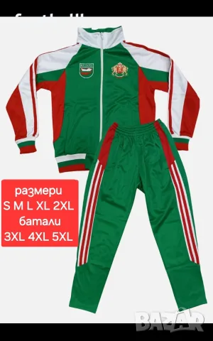 БЪЛГАРИЯ 🇧🇬 🇧🇬 🇧🇬 мъжки екипи анцузи , снимка 7 - Спортни дрехи, екипи - 16560605