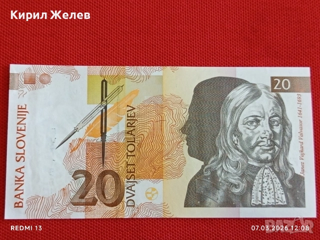 Банкнота СЛОВЕНИЯ много красива перфектно състояние непрегъвана за КОЛЕКЦИЯ ДЕКОРАЦИЯ 53986