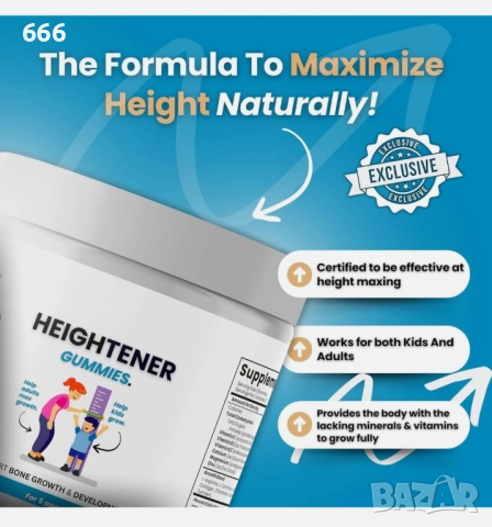 Хранителна добавка за естествен растеж за деца и тийнейджъри, снимка 11 - Други стоки за дома - 52621174