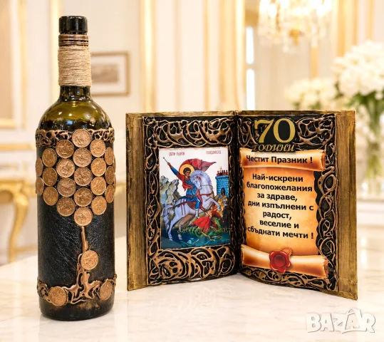 Подаръци за юбилей 70 години, снимка 2 - Подаръци за юбилей - 37086729