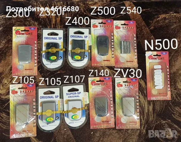 Батерия за Samsung A100,A200,A300,A400,A500,A800,E330,E350,E530,E600,E770,E830,X120,X400,X600,P100, снимка 7 - Оригинални батерии - 52043211