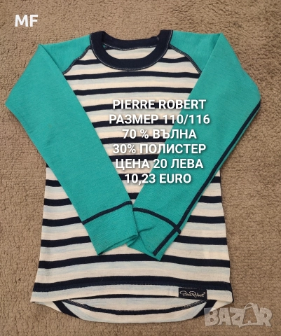 МЕРИНО ВЪЛНА ЗА 5,6 ГОДИНИ , снимка 11 - Детски комплекти - 52880955