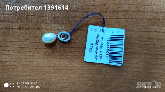 Galdini , снимка 3 - Колиета, медальони, синджири - 36443356