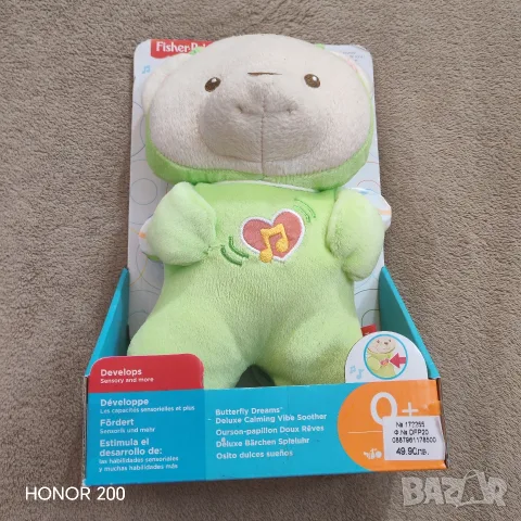 Детска играчка. 