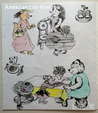 Във вълшебната гора , снимка 15 - Детски книжки - 50783458