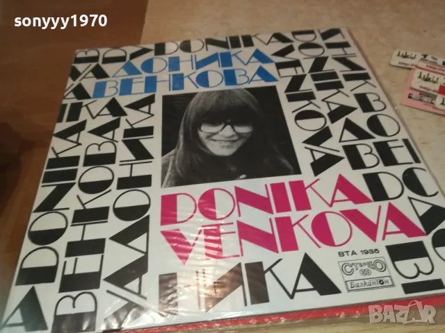 ДОНИКА ВЕНКОВА-ПЛОЧА 1610241214, снимка 7 - Грамофонни плочи - 47602800