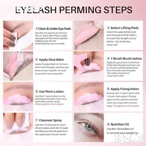 Нов Модерен комплект за повдигане на мигли с балсам Жени Подарък, снимка 8 - Аксесоари за коса - 49956812