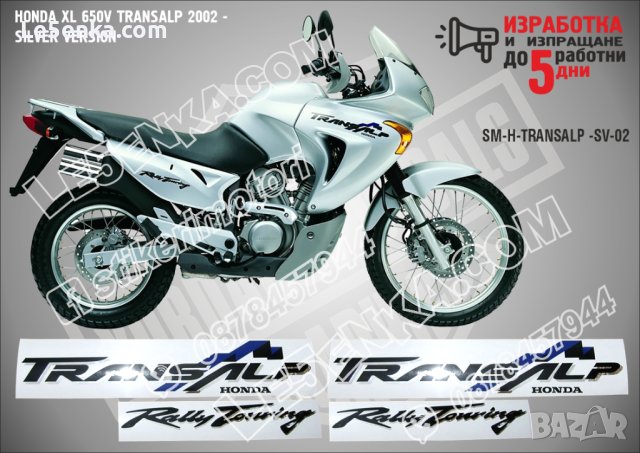 HONDA XL 650V TRANSALP 2002 - SILVER VERSION SM-H-TRANSALP-SV-02, снимка 1 - Аксесоари и консумативи - 42254970