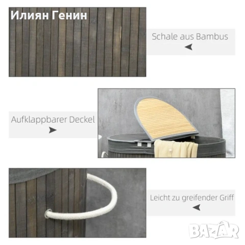 Кош за пране HOMCOM 100 литра с капак, снимка 7 - Кутии за съхранение - 53613887