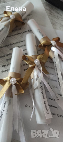 Покани за кръщене, снимка 6 - Покани - 28228737