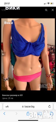 Бански 18 модела в размер L, XL, XXL, XXXL, снимка 14 - Бански костюми - 40914645