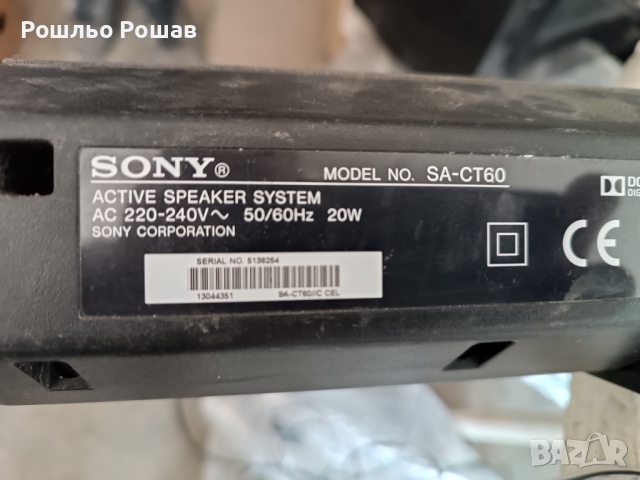 Соундбар Sony SA-ct60