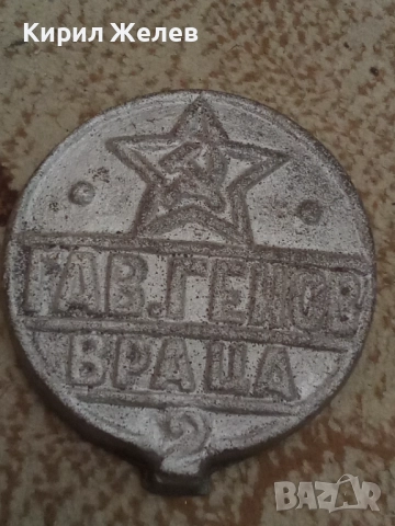 Стар метален предмет 50495