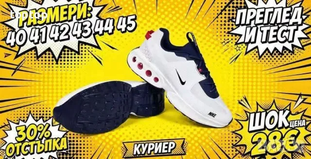 Мъжки Маратонки , снимка 7 - Маратонки - 56248048