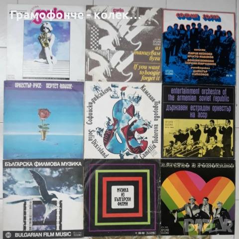 Български Джаз 4 -  Камелия Тодорова, Оркестър София, Димитър Симеонов, Оркестър Русе, Петър Петров