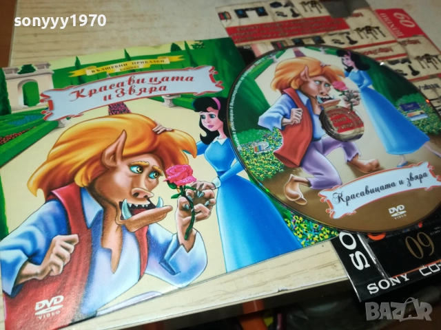 КРАСАВИЦАТА И ЗВЯРА ДВД 2310252258, снимка 5 - DVD филми - 52160374