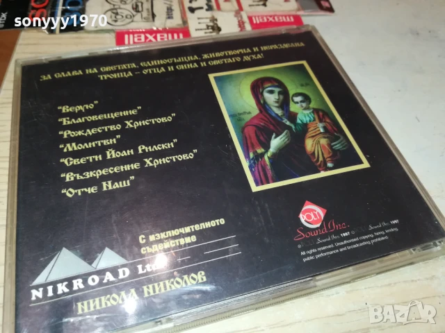 НАЙДЕН АНДРЕЕВ ЦД 2406251003, снимка 12 - CD дискове - 50778107