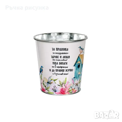 Кашпа с послание "Честит Рожден Ден!""Имен ден""Учителка " и други , снимка 10 - Декорация за дома - 53971436