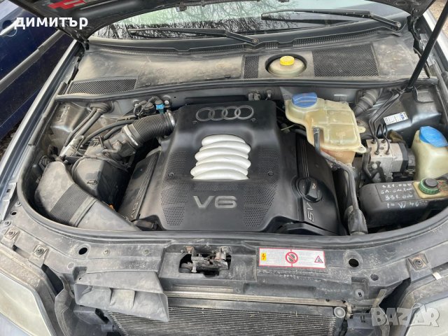 audi a6 2.4 avtomat на части ауди а6 2.4 автомат теглич на части, снимка 9 - Автомобили и джипове - 38820090