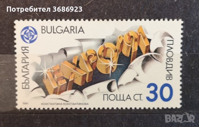   България-изобретенията и иновациите ЕКСПО- Пловдив.