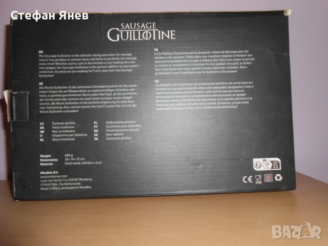 Ръчна колбасорезачка, снимка 2 - Други - 53466348