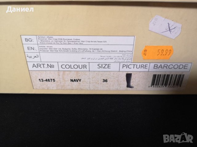 Дамски ботуши Mat Star, снимка 5 - Дамски ботуши - 40845882