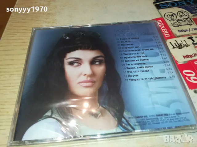 ГЛОРИЯ ЦД 1104250457, снимка 2 - CD дискове - 49853418