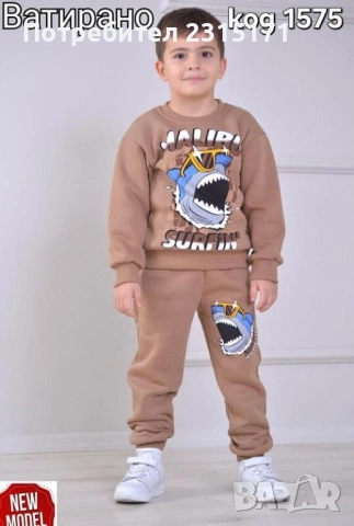  Ватиран Комплект за момче Капибара и Стич, снимка 6 - Детски комплекти - 51701985