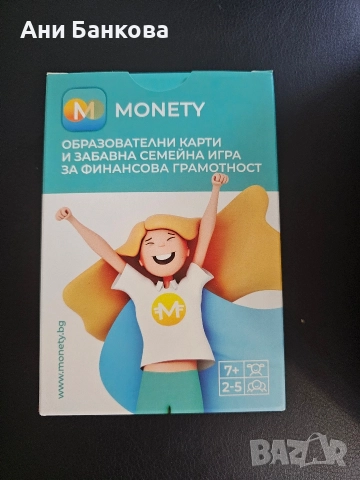 Образователна семейна игра, ново