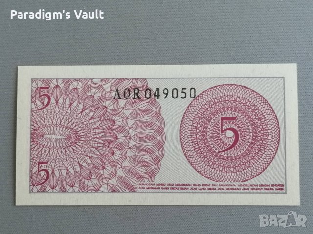 Банкнота - Индонезия - 5 сен | 1964г., снимка 2 - Нумизматика и бонистика - 42015501