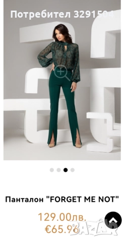 Панталон Christine fashion