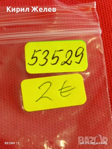 Стар медал ПЪРВЕНЕЦ в СЪРЕВНОВАНИЕТО 1982г. за КОЛЕКЦИЯ ДЕКОРАЦИЯ 53529, снимка 7 - Антикварни и старинни предмети - 53255890