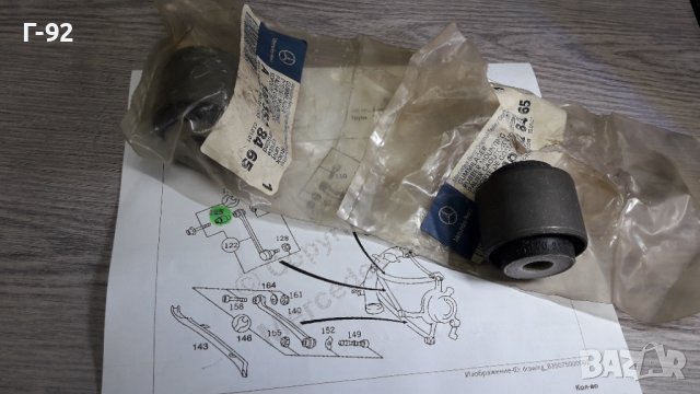 A1403528465**NEU**MERCEDES-BENZ**W140**ТАМПОН ЗА ЗАДЕН НОСАЧ **, снимка 2 - Части - 40937604