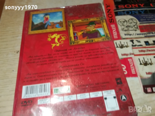 КЛАСИЧЕСКИ ДЕТСКИ ПРИКАЗКИ ДВД 2409251040, снимка 14 - DVD филми - 51817408