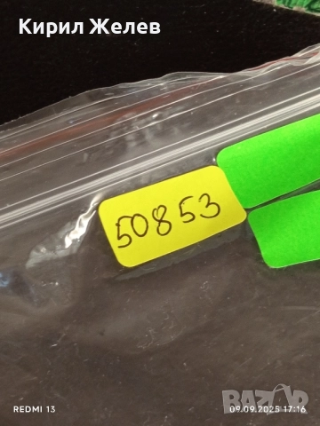 Четири фонокарти БТК,БУЛ ФОН, МОБИКОМ стари редки за КОЛЕКЦИЯ 50853, снимка 10 - Колекции - 51656645