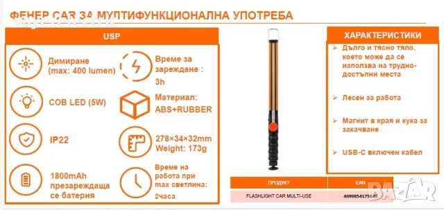 Къмпинг LED лампа, снимка 5 - Къмпинг осветление - 55786388