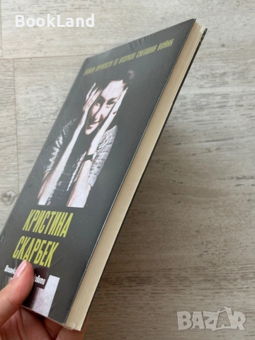 Кристина Скарбек: Важни личности от Втората световна война, снимка 3 - Други - 53721481