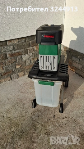Немска дробилка за клони FERREX 2800W, снимка 6 - Градинска техника - 53341119