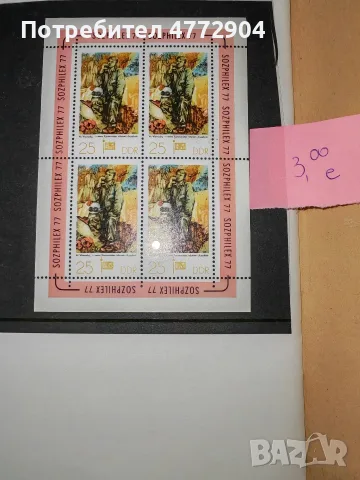 различни пощенски марки/блокове Германия, снимка 17 - Филателия - 55938415