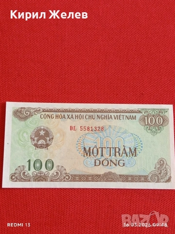 Банкнота ВИЕТНАМ много красива перфектно състояние непрегъвана за КОЛЕКЦИЯ ДЕКОРАЦИЯ 54134